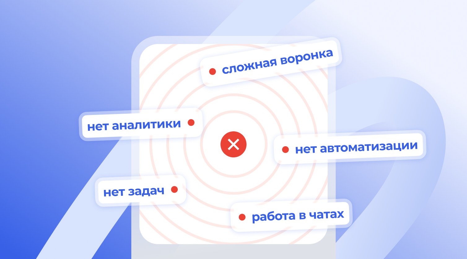 Common CRM setup mistakes