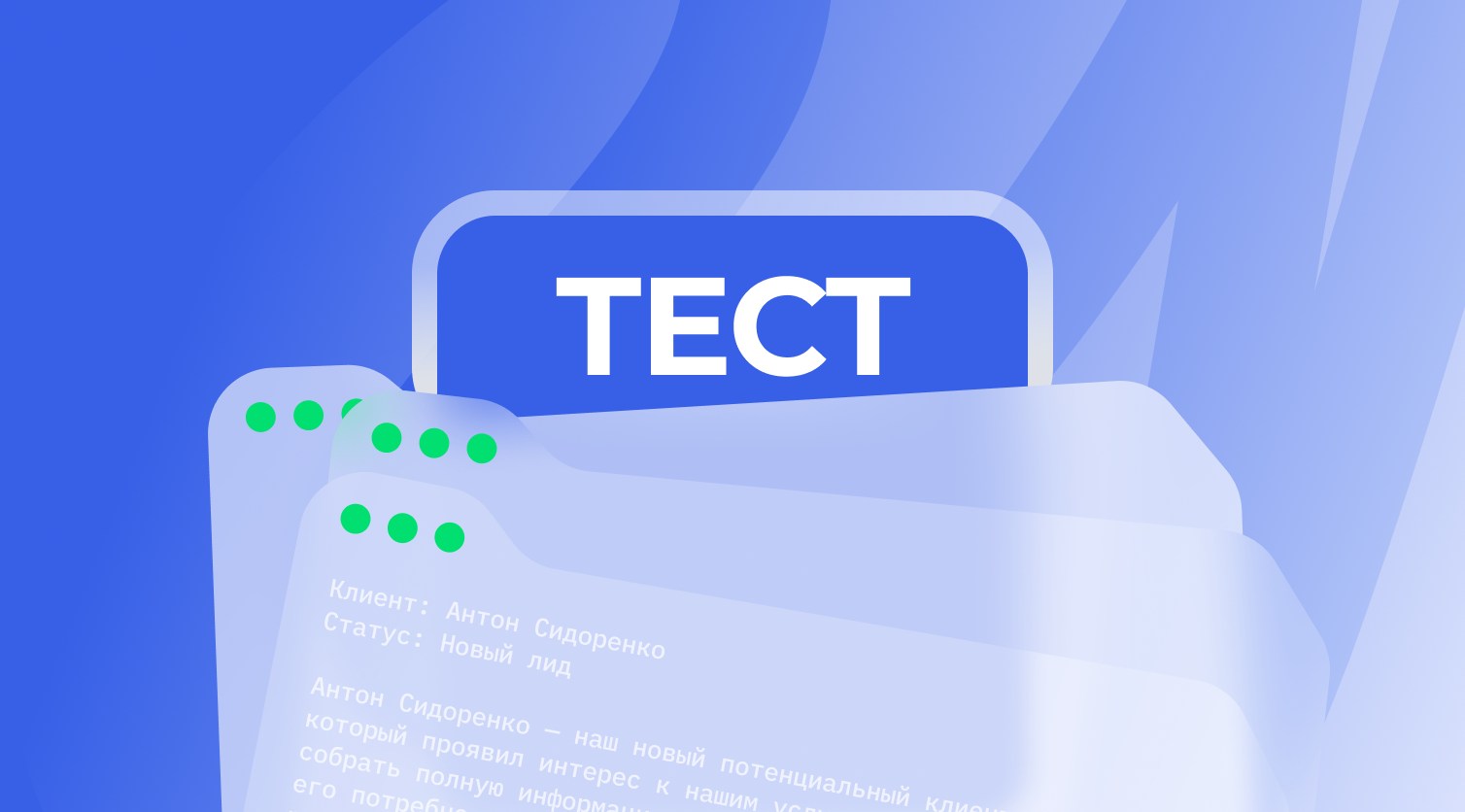 Testing customer journey