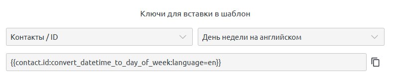 Пример сформированного ключа с функцией