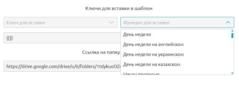 Выбор функции для ключа